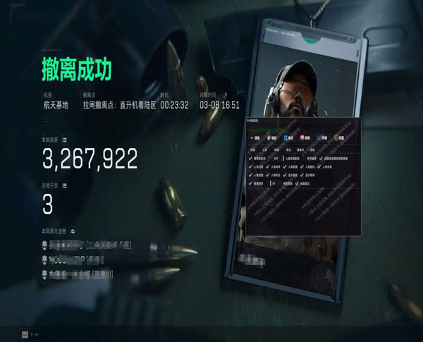 三角洲外挂掉框的原因软件效果